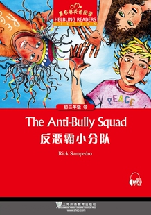 反恶霸小分队/黑布林英语阅读