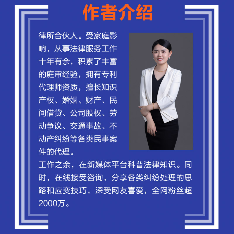 做自己的法律顾问是俊9787572256868浙江教育出版社法律/高等法律教材