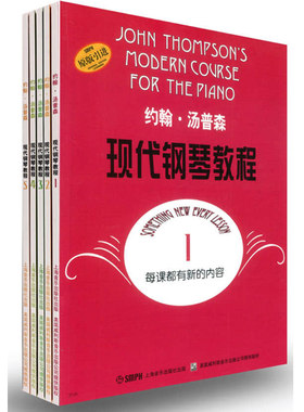 约翰.汤普森现代钢琴教程1-5共5册