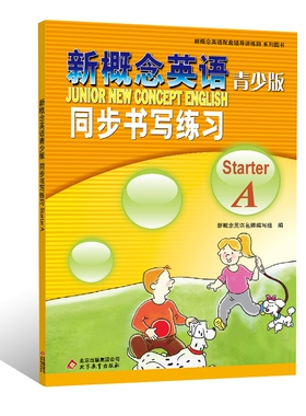 新概念英语青少版同步书写练习starterA