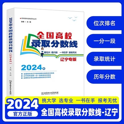 2024年高考录取分数线