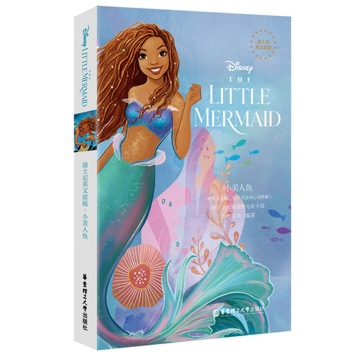 迪士尼英文原版小美人鱼 The Little Merma