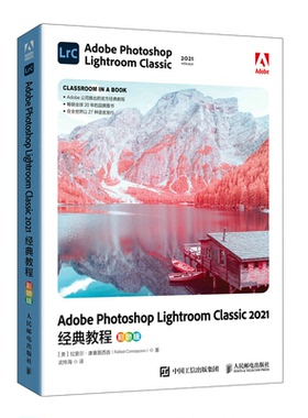【正版图书】Adobe Photoshop Lightroom Classic 2021经典教程 彩色版9787115597656人民邮电出版社