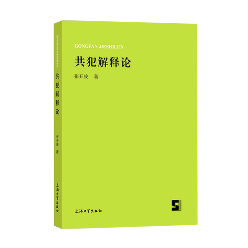 犯罪学/刑事侦查学