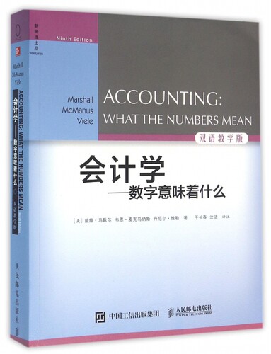 会计学--数字意味着什么(Nith Edition双语教