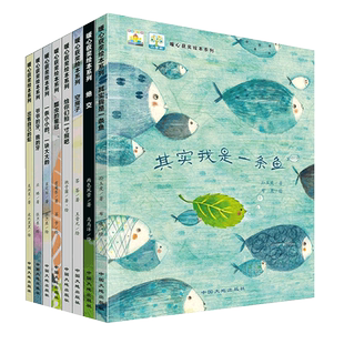 小果树系列幼儿暖心获奖绘本全8册出售自己的蛇 交空房子爷