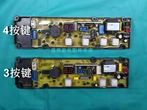 澳柯玛洗衣机电脑板XQB50-3209 55-3206 52-3296 60-3229 62-3219