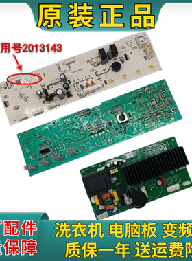 适用海信洗衣机电脑板XQG90 100-U1452FG L142BG HG80DAA 2013143