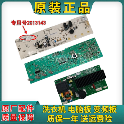 海信洗衣机电脑板Hisense/海信