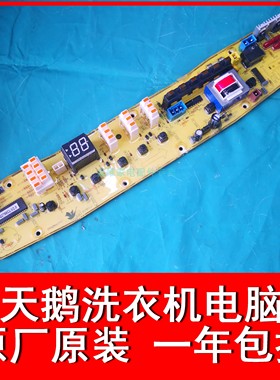 小天鹅Q2788CL洗衣机电脑板XQB50-2788CL TB52-X2788CL(S)一主板
