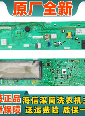 海信洗衣机WG80-H148BPCIW主板XQG80-B1402FPCI 1578066 1577906