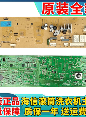 海信洗衣机HG70DA10电主板控制板容声WG80-L12/1RG7108/2162450