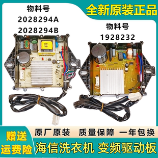 3705 适用海信洗衣机驱动变频板XQB80 6805 C6205 1928232 L352BG