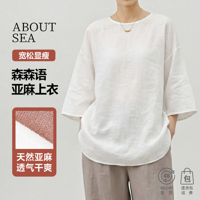 ABOUTSEA亚麻落肩袖T恤女透气