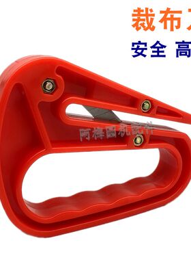 纺织下布刀落布刀割布刀安全剪刀裁布刀工具剖布刀片针织圆机配件