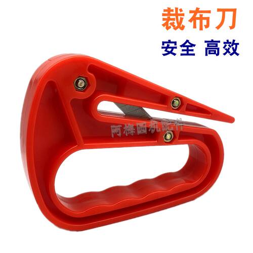 纺织下布刀安全工具圆机配件