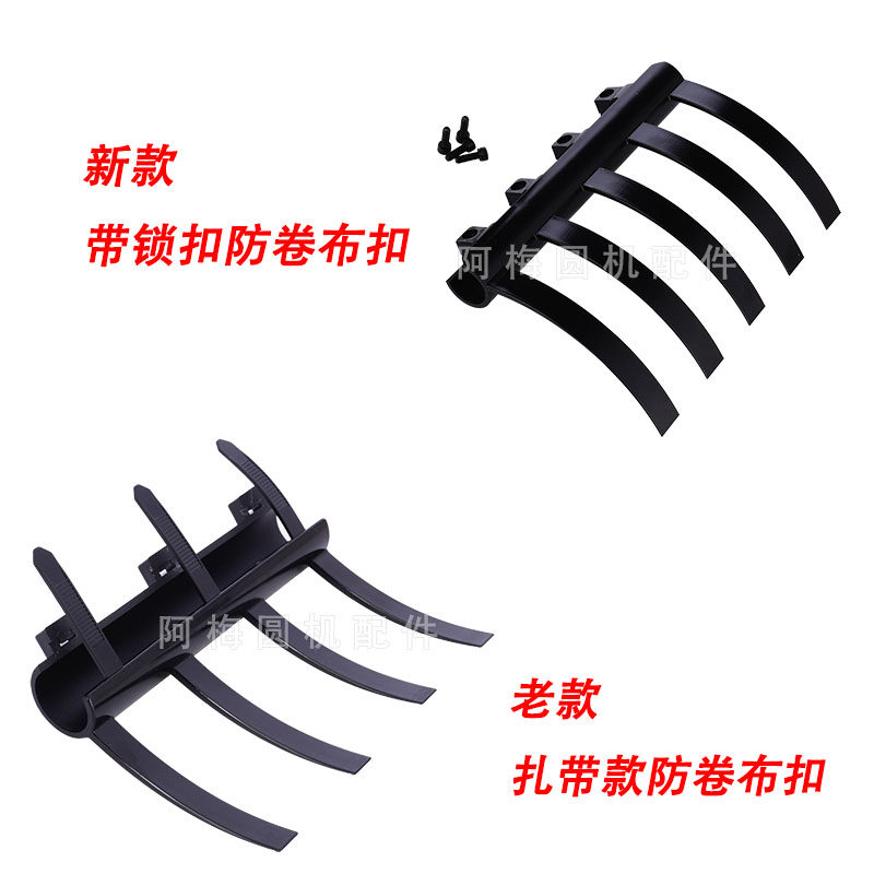 卷布机防卷布挡布扣工业纺织机放卷布可调式卡扣阿梅圆机