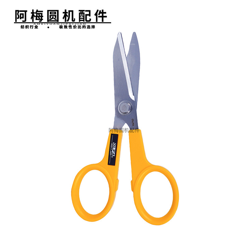 日本进口OLFA剪刀多用途圆机配件