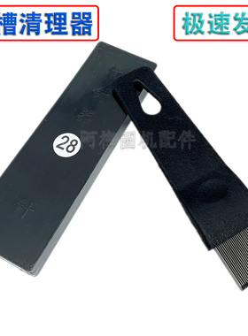大圆机针槽清理器袜机双面机针筒内衣机横机清针器针梳针织机配件