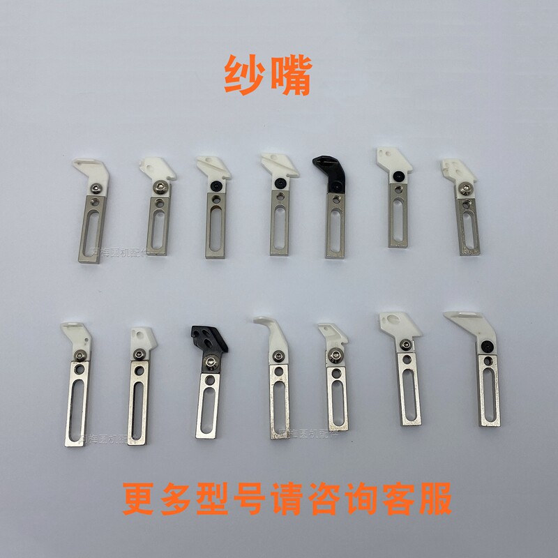 纱嘴德乐陶瓷纱嘴棒陶瓷34寸72路提花机三孔纱线咀针织大圆机配件