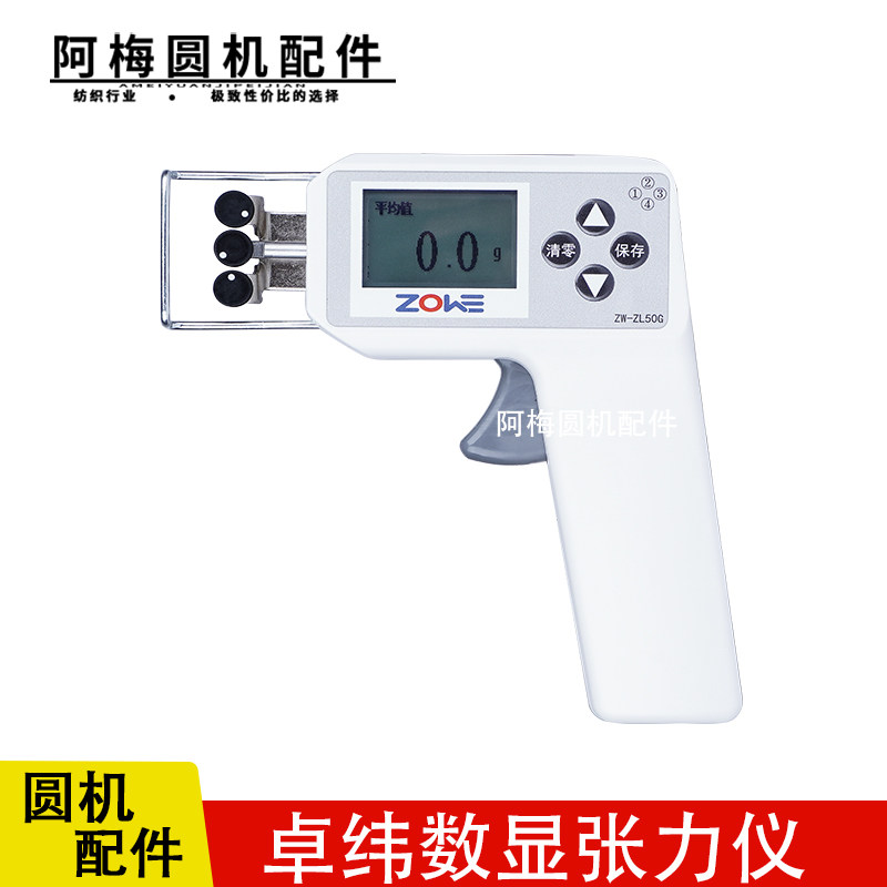 国产卓纬数显张力仪张力表纺织纱线张力测量仪工具针织大圆机配件