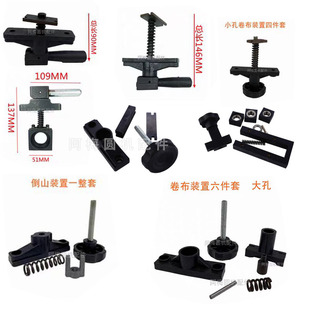 卷布装置长短螺杆螺杆座大孔小孔手柄挡块卷布机针织大圆机配件