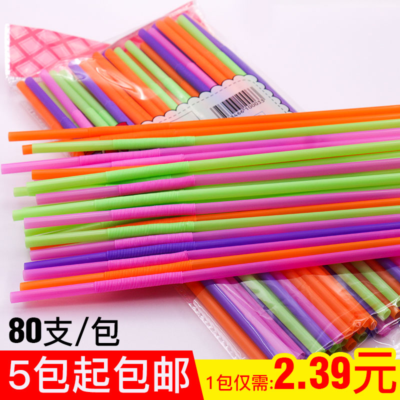 一次性彩色艺术吸管饮料果汁奶茶造型吸管26厘米每包80支装包邮