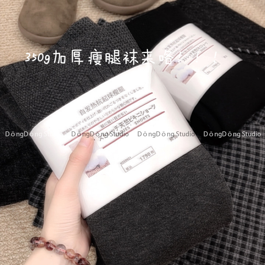 瘦腿神器！【350g加厚瘦腿袜】秋冬打底裤外穿不掉裆显瘦裤袜