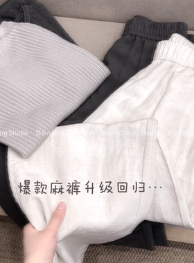 空气感…/老钱麻裤/百搭时尚休闲裤女【裤长101-105】6012