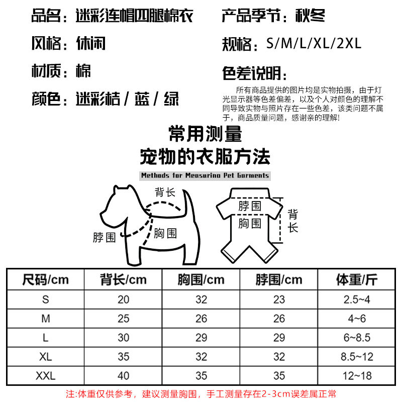 宠物狗狗衣服狗狗衣服宠物衣服秋冬迷彩连帽四腿棉衣四脚加厚狗,宠物/宠物食品及用品,狗宠物服装/雨衣,淘宝优惠券,粉丝福利购,淘宝优惠卷