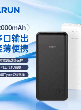 海陆通正品迷你双USB充电宝20000毫安大容量快充数显移动电源便携