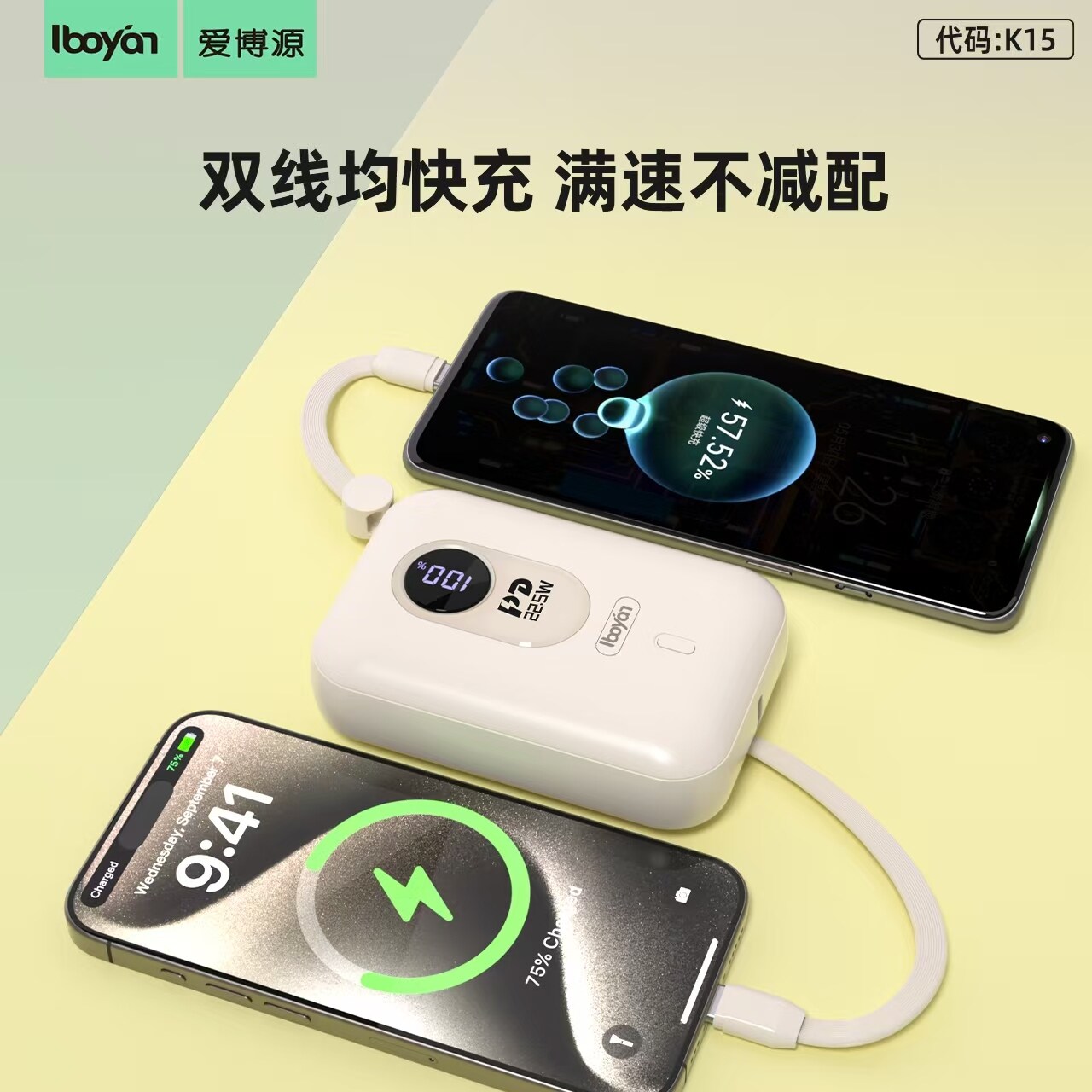 爱博源正品自带线超薄迷你快充充电宝10000毫安直接登机移动电源