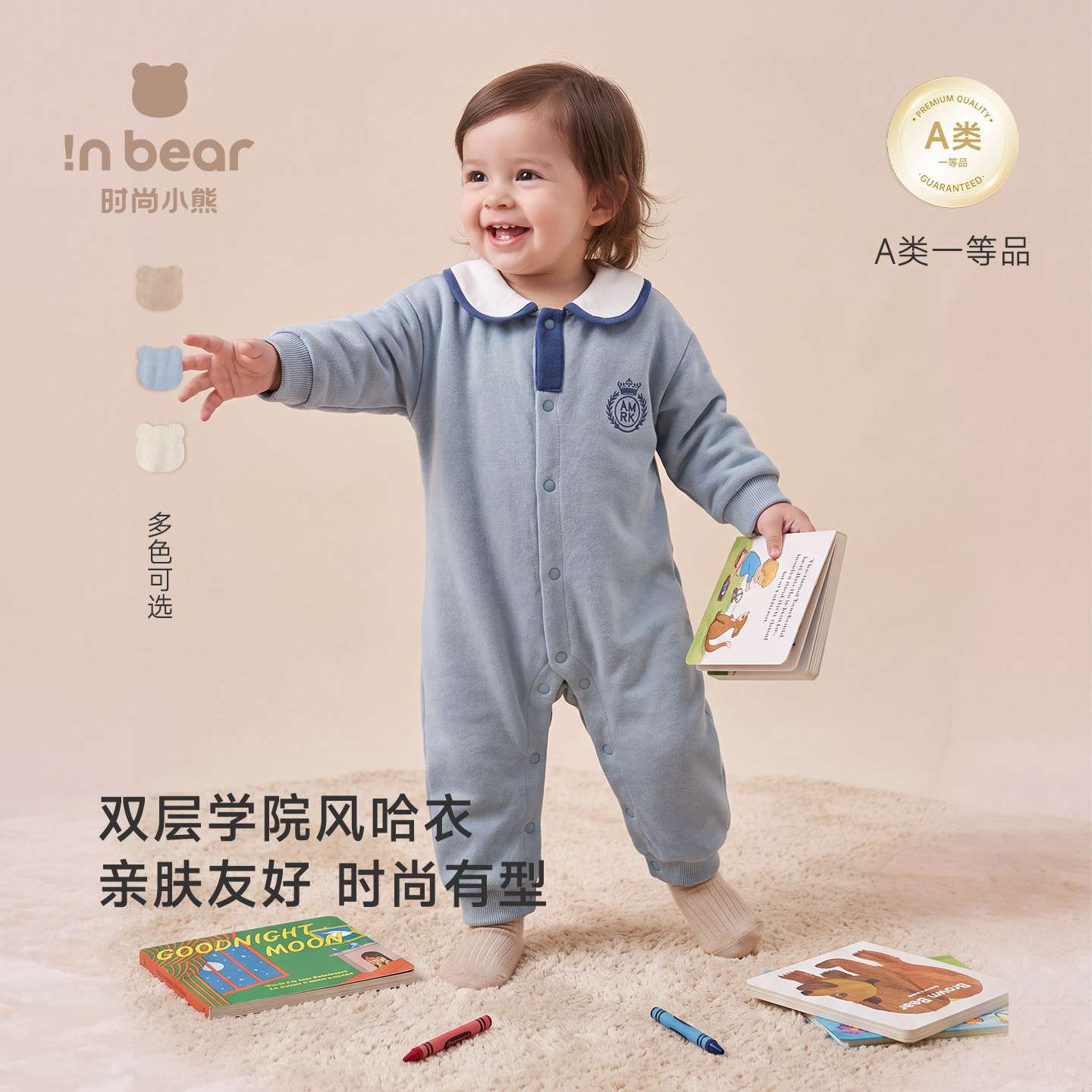 时尚小熊婴幼儿春秋长袖哈衣男女宝宝外出透气双层闭档连体爬行服