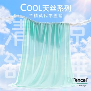 婴儿盖毯莫代尔冰丝毯夏天薄款 新生儿抱单宝宝毯子儿童空调夏凉被