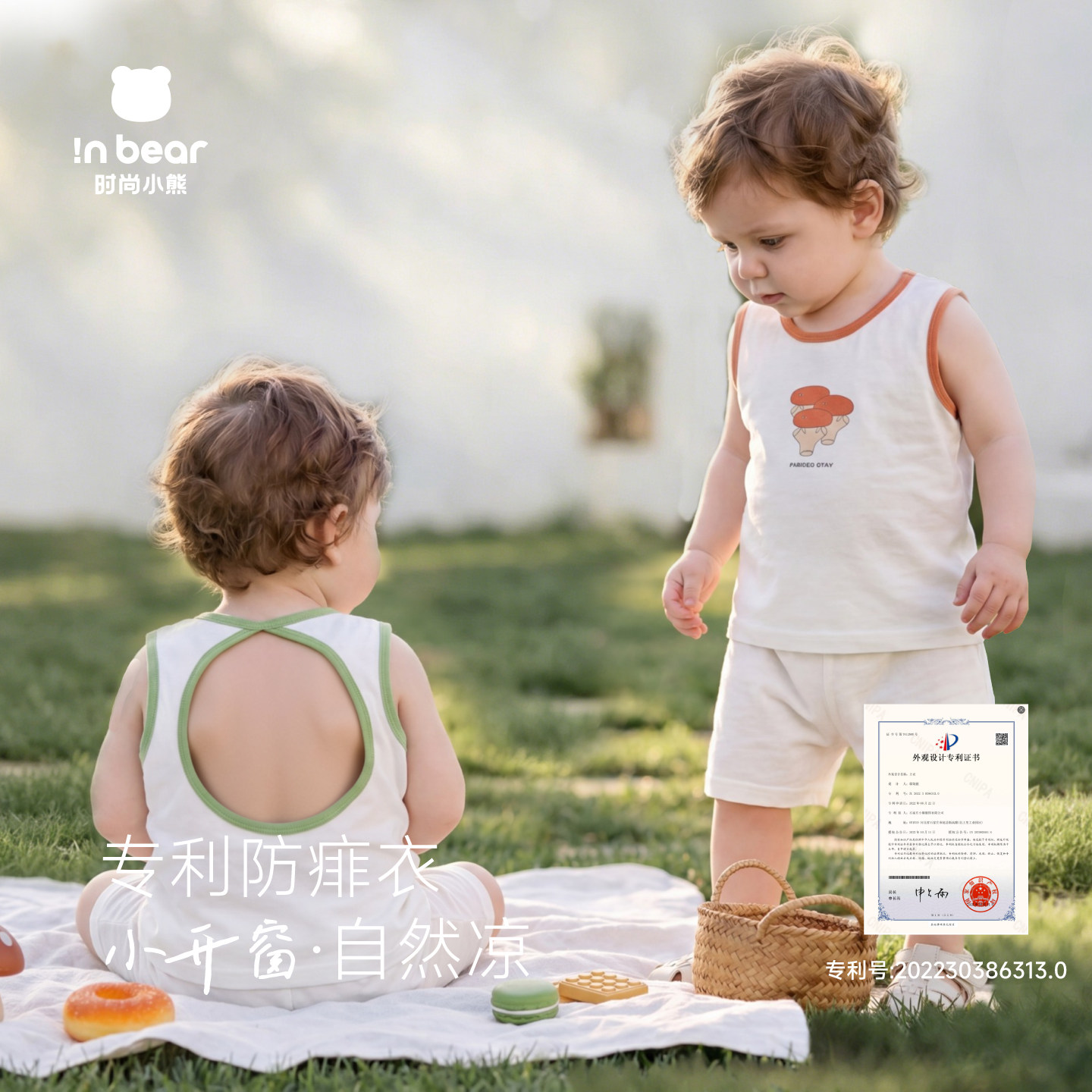 愿望树极薄棉宽肩背心