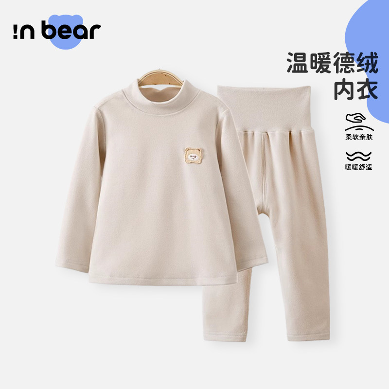 时尚小熊儿童德绒保暖内衣套装秋衣秋裤小童宝宝高领高腰秋冬家居,童装/婴儿装/亲子装,内衣套装,淘宝优惠券,粉丝福利购,淘宝优惠卷
