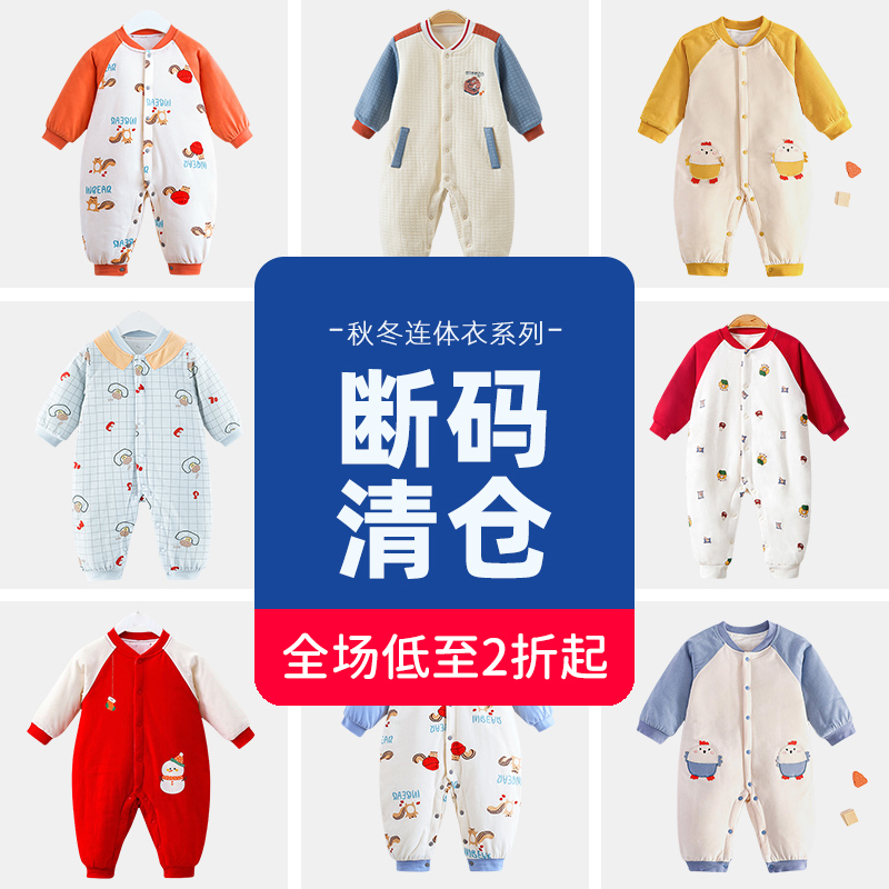 时尚小熊60g棉纯儿童连体衣