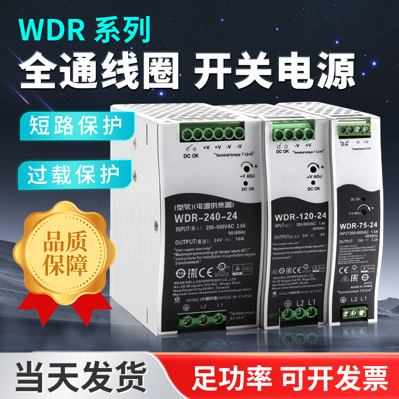 380转直流导轨式明纬交流转直流