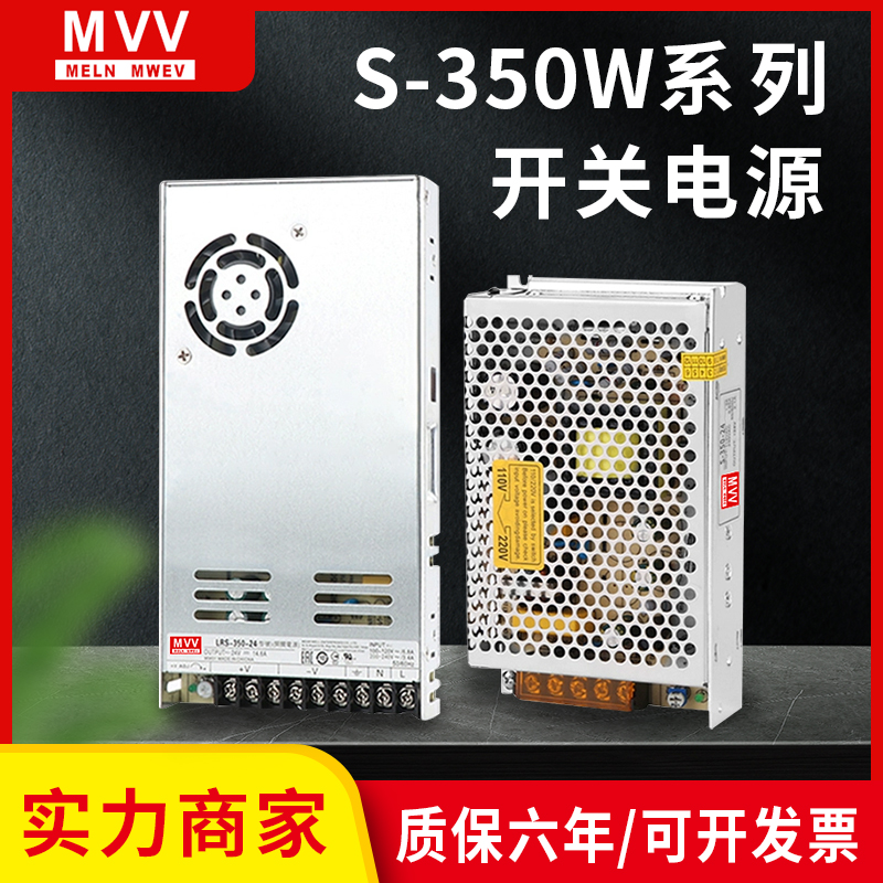 S-350W明纬LRS开关电源-24V14.6A/5V60A12V15V18V48V36直流DC明伟 五金/工具 开关电源 原图主图