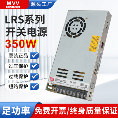 明纬开关电源变压器交流转直流