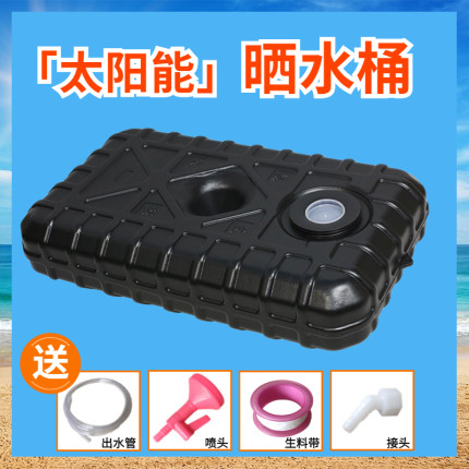 夏季太阳晒水箱农村洗澡晒水箱太阳加热洗澡水箱水袋夏季洗澡神器