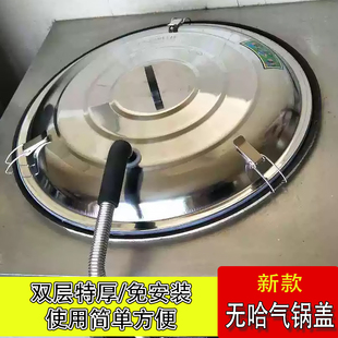 双层特厚新款免安装无蒸汽锅盖北方农村专用无哈气锅盖两层加厚