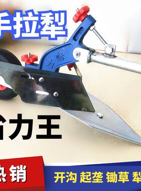 农村老人手拉犁轻松开沟翻土除草
