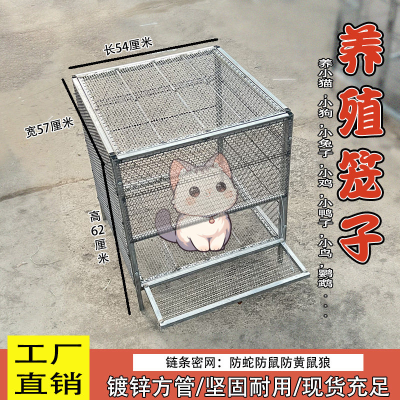 新款迷你加密网宠物笼鸡笼鸭笼兔笼防蛇防鼠防黄鼠狼加厚加固