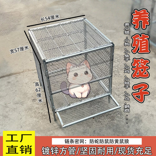 新款迷你加密网宠物笼鸡笼鸭笼兔笼防蛇防鼠防黄鼠狼加厚加固