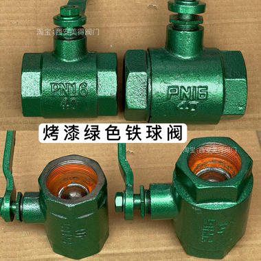 绿色烤漆球阀Q11F-16水阀铸铁球阀注浆空压机铁阀门4分DN15