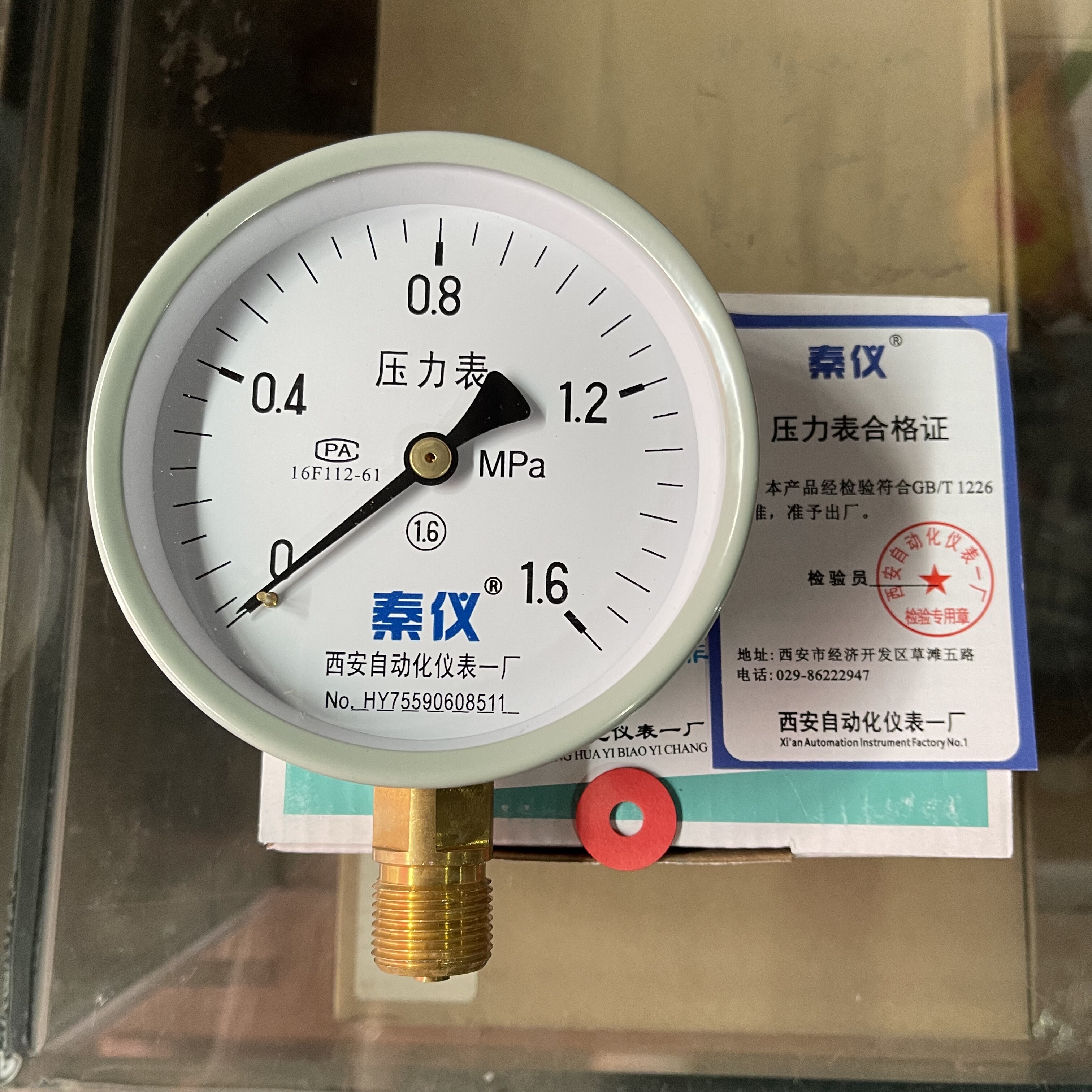 西安自动化仪表一厂Y100 1.6MPA弹簧管压力表真空表气压表水压表