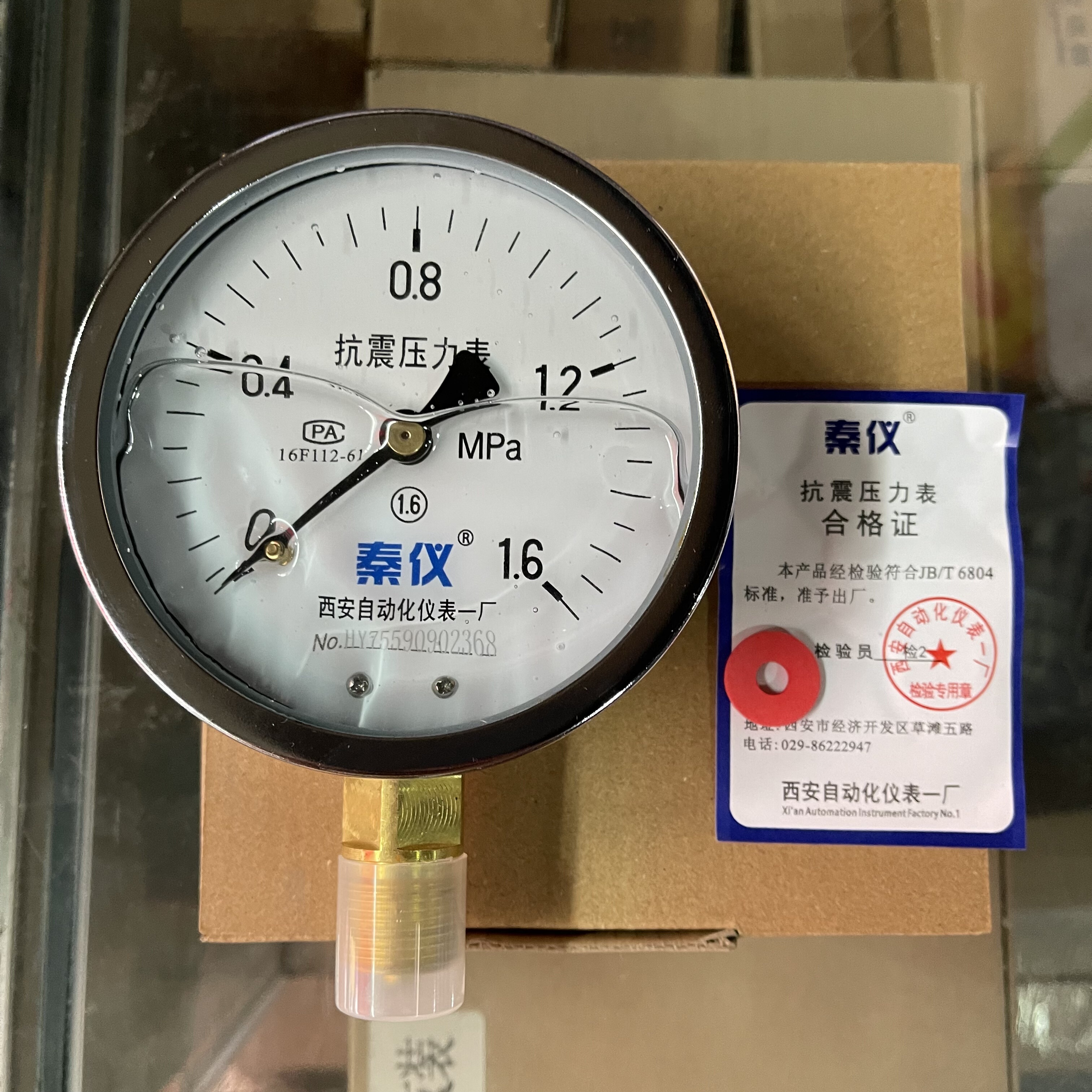西安自动化仪表一厂秦仪YTN-100抗震压力表充油水气液真空负压表