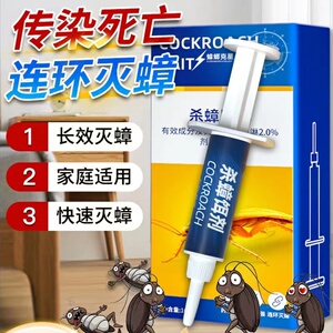灭蟑螂药非无毒家用正品全窝饭店屋杀蟑胶饵剂强力端灭除小强神器