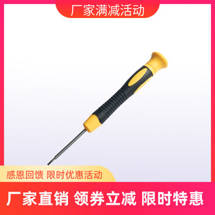 Amari 阿玛尼黑胶唱片机 安装唱头专用一字螺丝批 现货